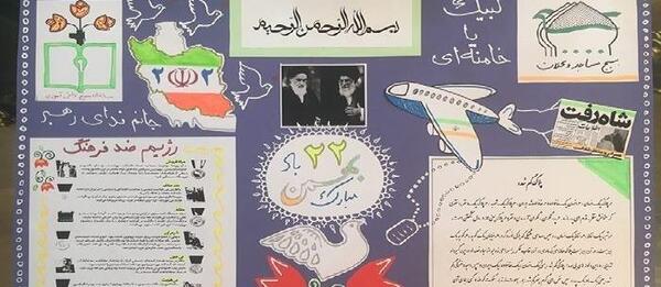 عکس ایده روزنامه دیواری دهه فجر