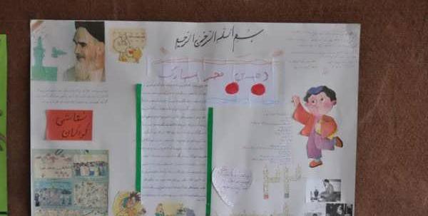 عکس ایده روزنامه دیواری دهه فجر