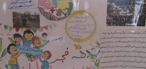 عکس ایده روزنامه دیواری دهه فجر