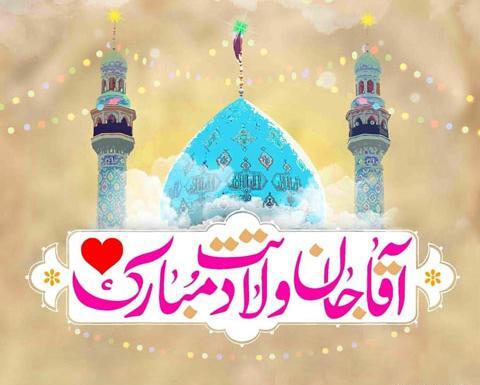 عکس نوشته امام زمان میلاد