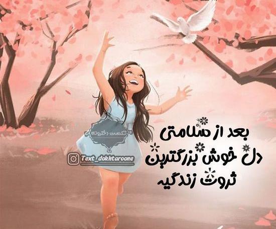 عکس لاکچری متن دار