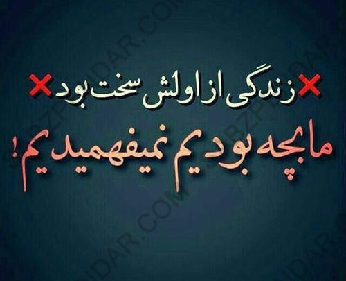 عکس لاکچری متن دار