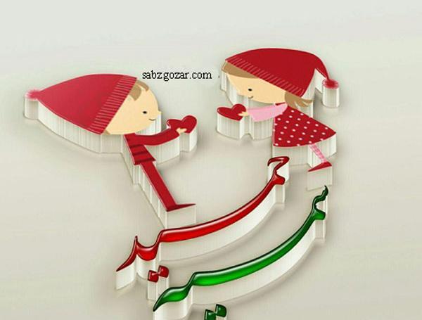 عکس نوشته حمید عشقم