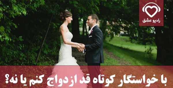 عکس عروس و داماد قد بلند