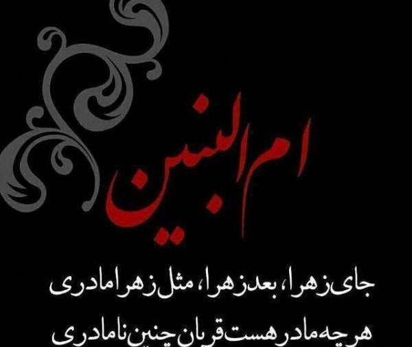 عکس شعر وفات