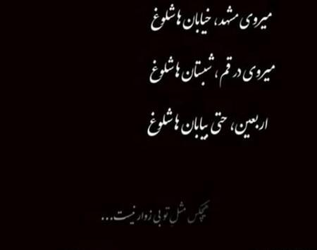 عکس شعر وفات