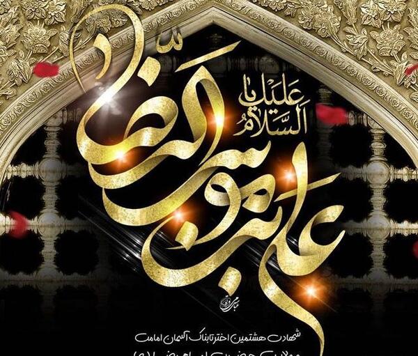 عکس شعر وفات