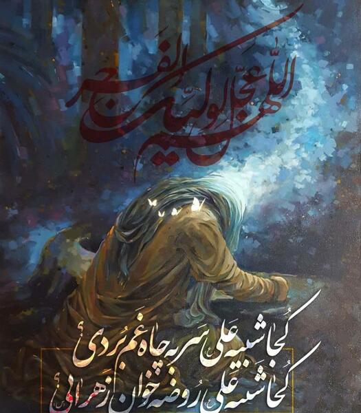 عکس شعر وفات