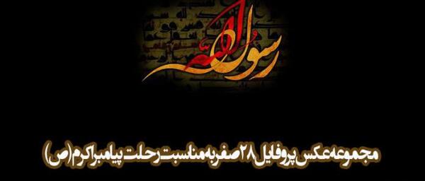 عکس شعر وفات
