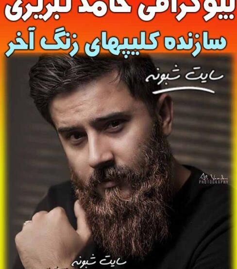 عکس نوشته های حامد تبریزی