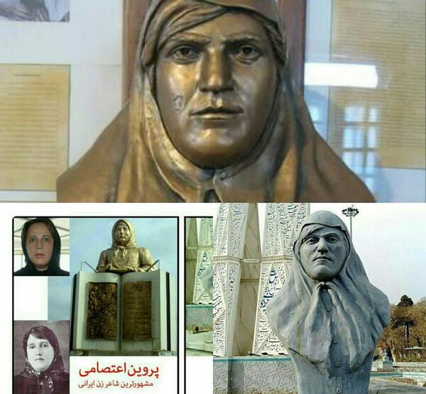 عکس شوهر پروین اعتصامی