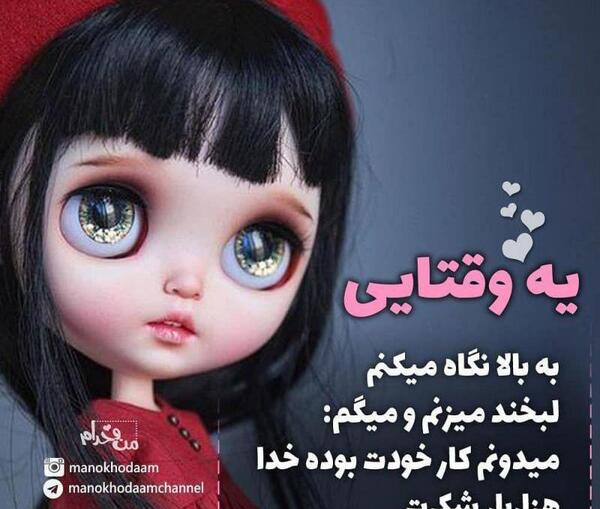 عکس نوشته خدایا هزاران بار شکرت