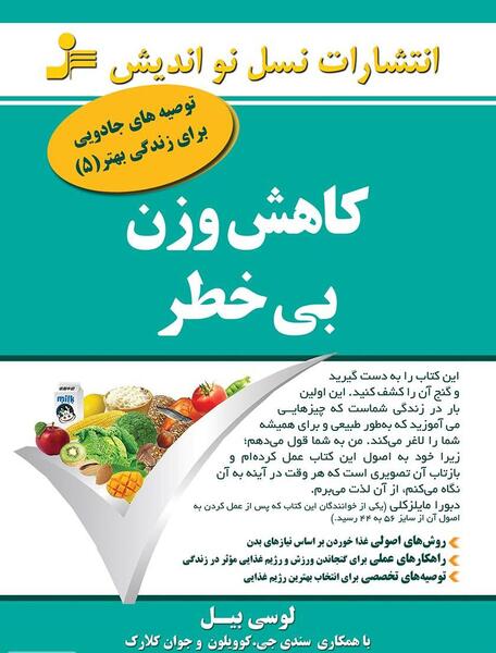 عکس آشپزی ایده آل برای کاهش وزن