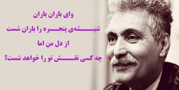 عکس نوشته شعر سیب حمید مصدق