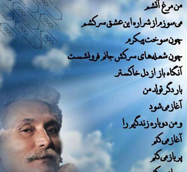 عکس نوشته شعر سیب حمید مصدق