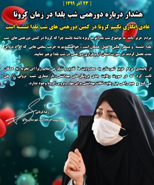 عکس یلدا خانم