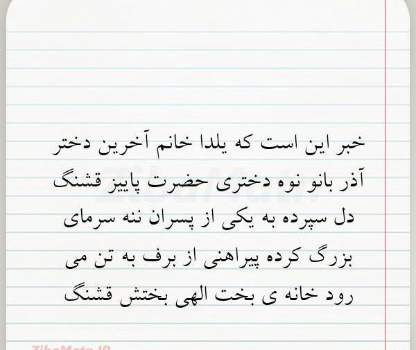 عکس یلدا خانم