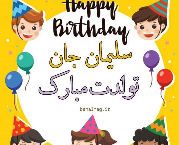 عکس نوشته قلبی سلیمان