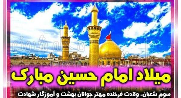 عکس امام حسین برای پروفایل واتساپ