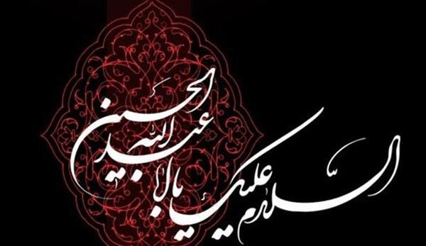 عکس امام حسین برای پروفایل واتساپ