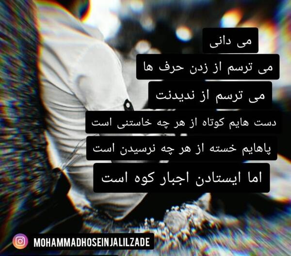 عکس نوشته های غمگین محمد