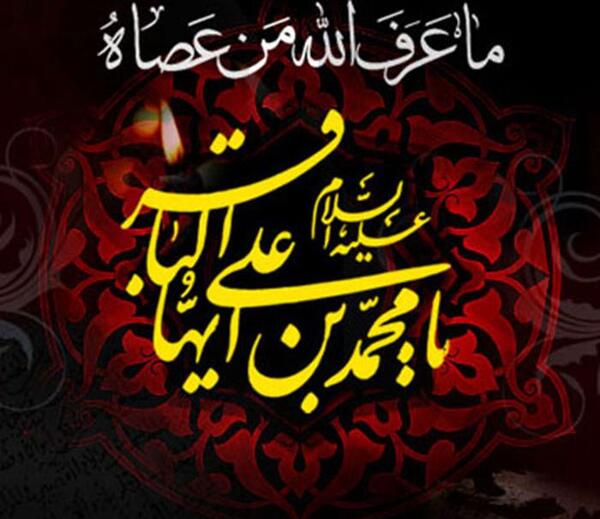 عکس نوشته های غمگین محمد