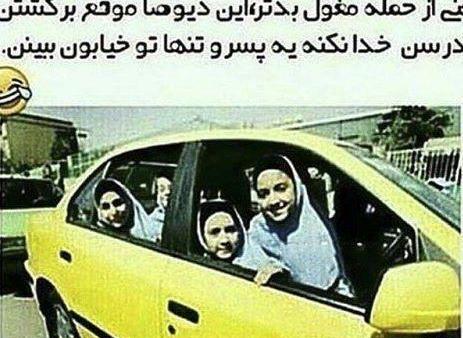 عکس های زشت بی ادبی