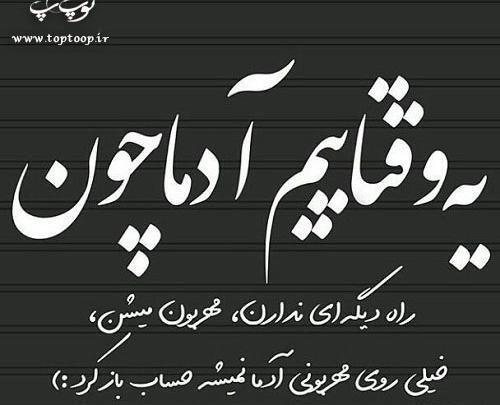 عکس نوشته گاهی باید رفت