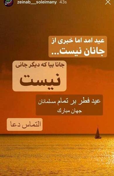 عکس استوری عید بدون پدر