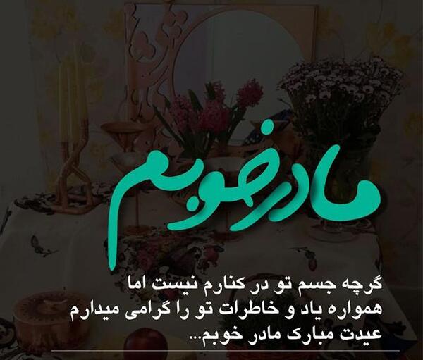 عکس استوری عید بدون پدر