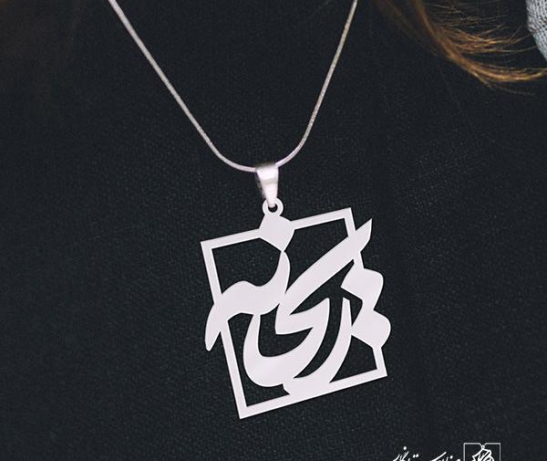 عکس گردنبند ریحانه