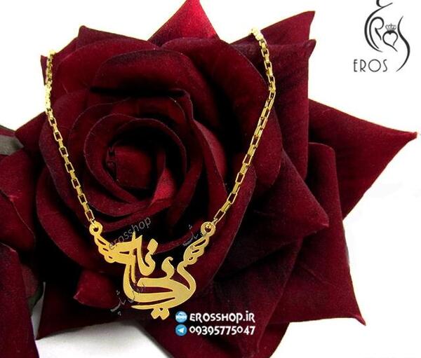 عکس گردنبند ریحانه