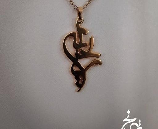 عکس گردنبند ریحانه