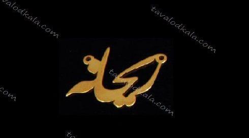 عکس گردنبند ریحانه