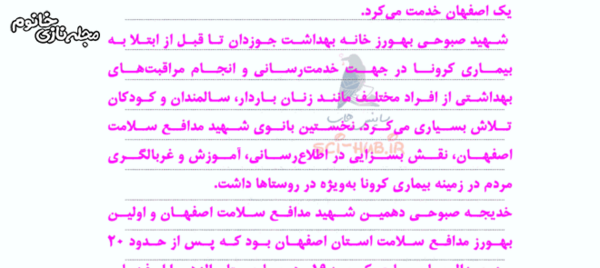 عکس خدیجه صبوحی بهورز