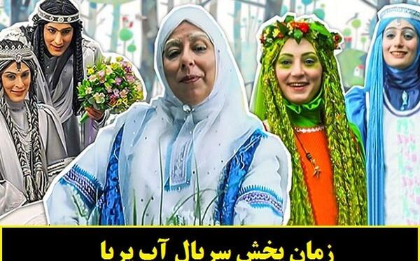 عکس فیلم آب پریا
