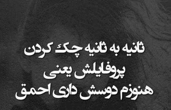 عکس نوشته غمگین تیکه دار