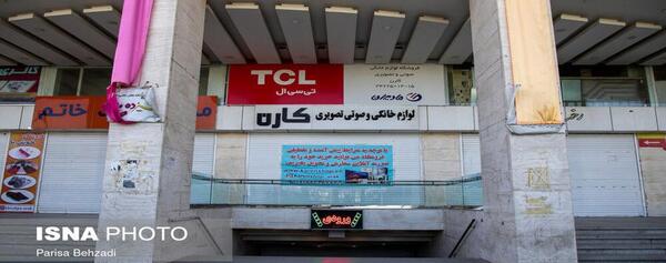 عکس وضعیت شهرها