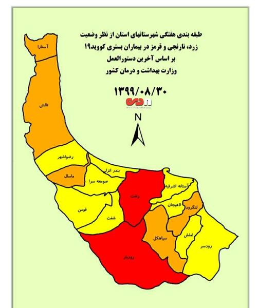 عکس وضعیت شهرها