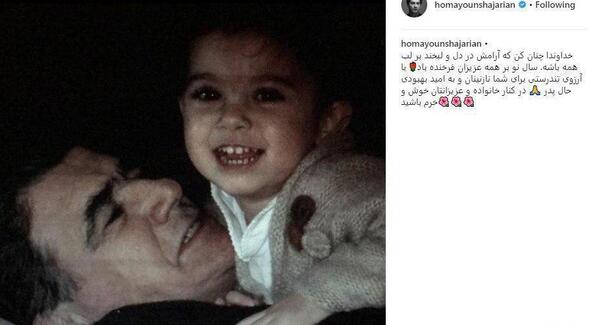 عکس پدر همایون شجریان