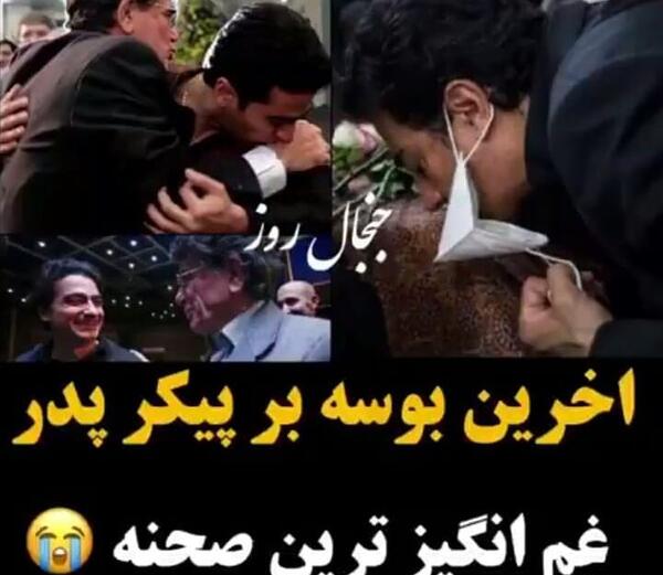 عکس پدر همایون شجریان