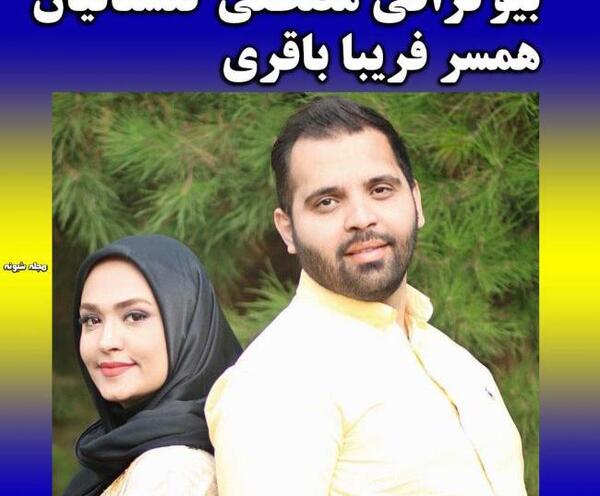 عکس پیمان طالبی وهمسرش ندا مصباح