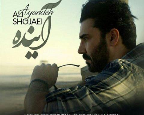 عکس بهنام شجاعی
