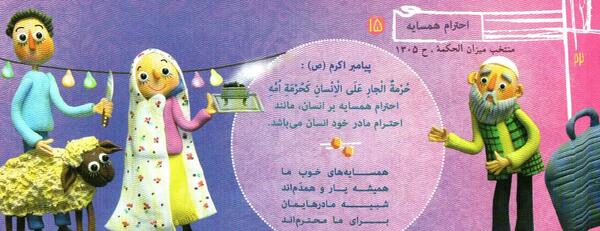 عکس حدیث کودکانه