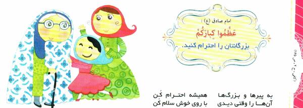 عکس حدیث کودکانه