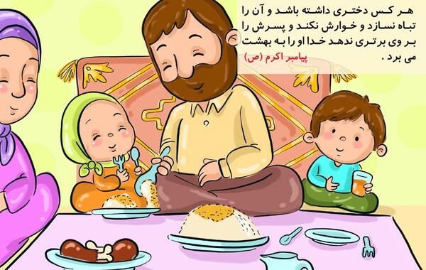 عکس حدیث کودکانه