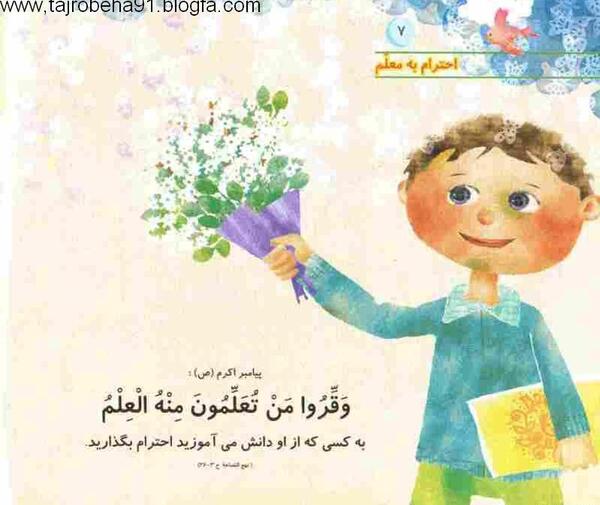عکس حدیث کودکانه
