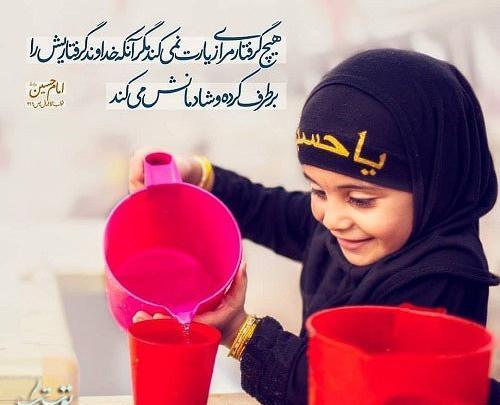 عکس حدیث کودکانه