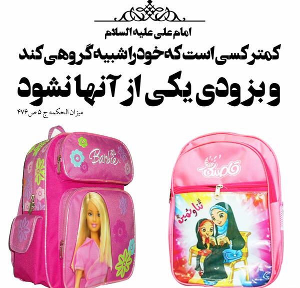 عکس حدیث کودکانه