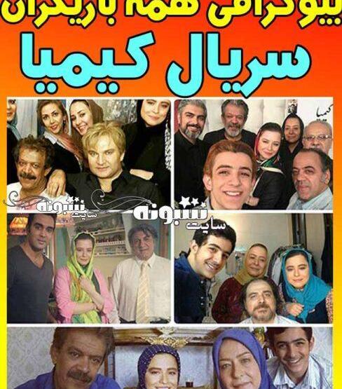 عکس پیمان در سریال کیمیا